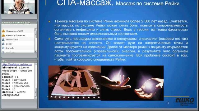 СПА-массаж. Турецкий массаж. Массаж Гуаша