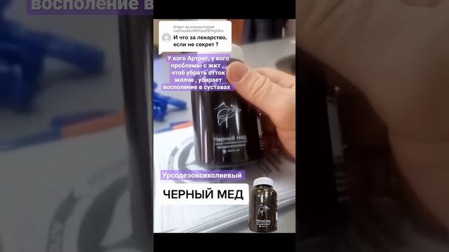 "урсо-мед" волшебный