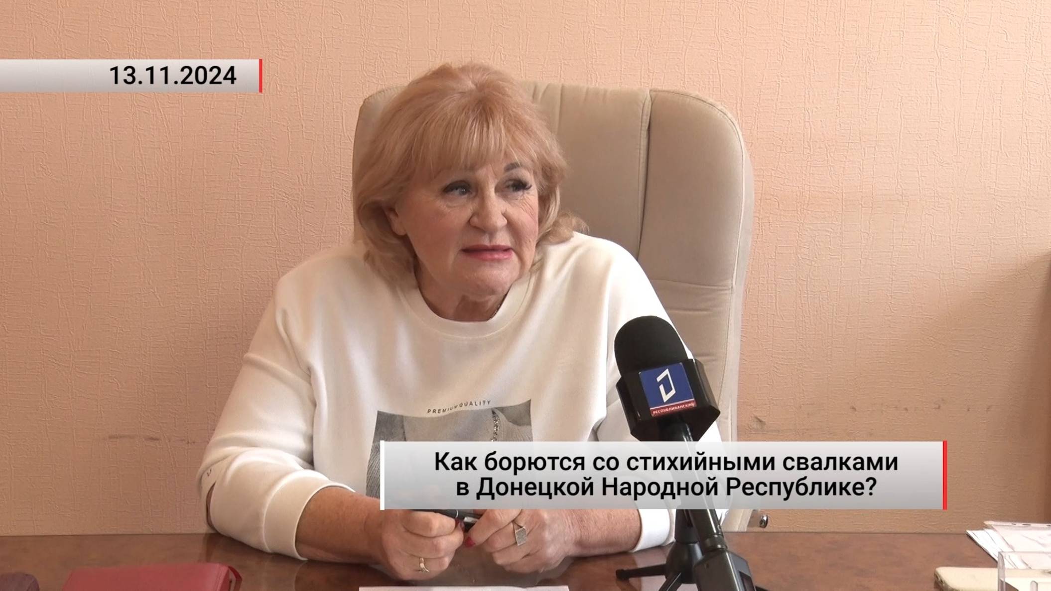Как борются со стихийными свалками в ДНР? Актуально. 13.11.2024