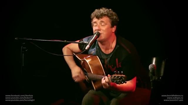 Леонид Фёдоров "Мотыльки"
