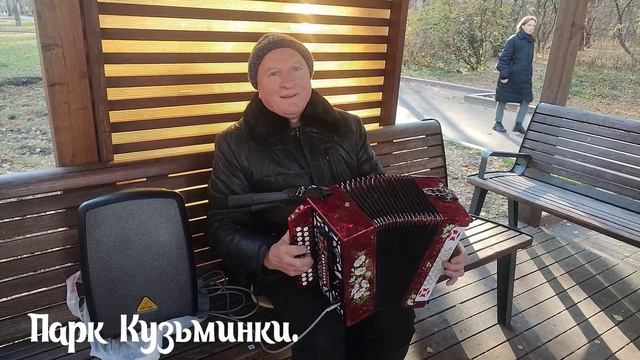 Ю.Степашин играет на миди гармони 09.11.24.mp4