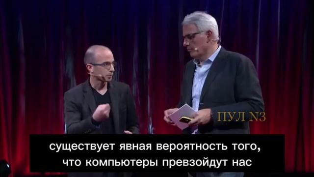 Советник Шваба, эксперт ВЭФ Харари - о необходимости избавиться от лишних людей на планете