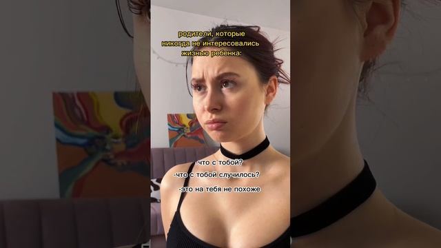 #pov родители никогда не поддерживали тебя . заходи - тут все о психологии 🌸 #психология