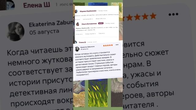 отзывы