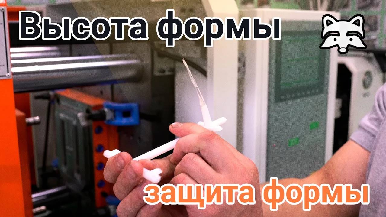Как вручную настроить высоту формы, настройка защиты