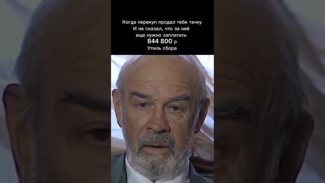 Актуально сейчас  Будте внимательны #продажаавто #перекуп  #автоприколы #утильсбор