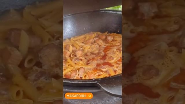 Макароны с сыром в казане 😋👍