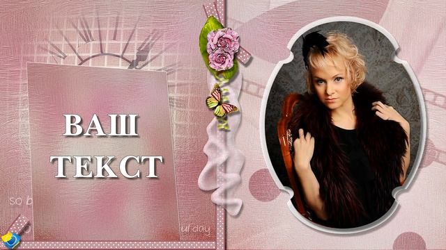 ProShow Producer  БЕСПЛАТНЫЙ СТИЛЬ   РЕТРО ГЛАМУР