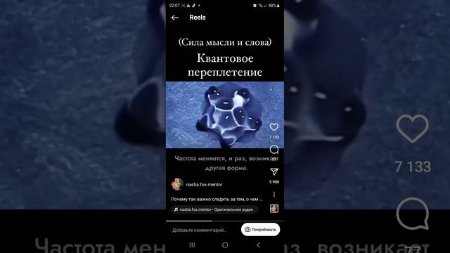 сила мысли и слова