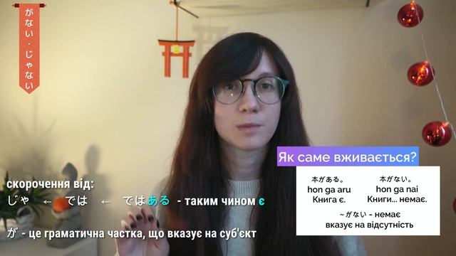 Поширені помилки початківців в японській мові