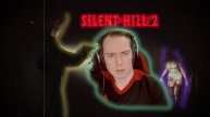🔴 Silent Hill 2 ДВИГАЕМСЯ ДАЛЬШЕ