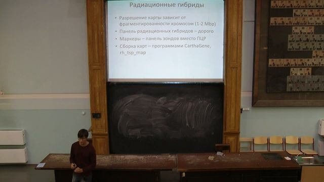 Лекция Алексея Макунина о создании карты генома.