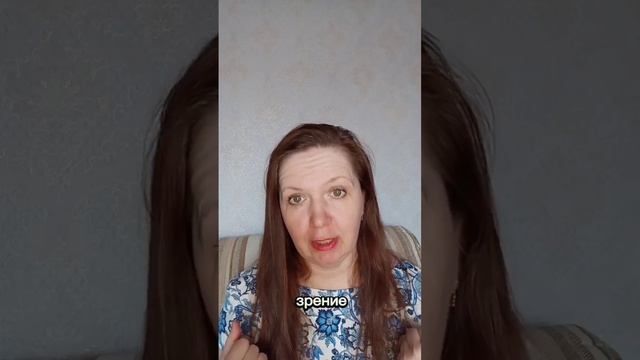Как сохранить зрение