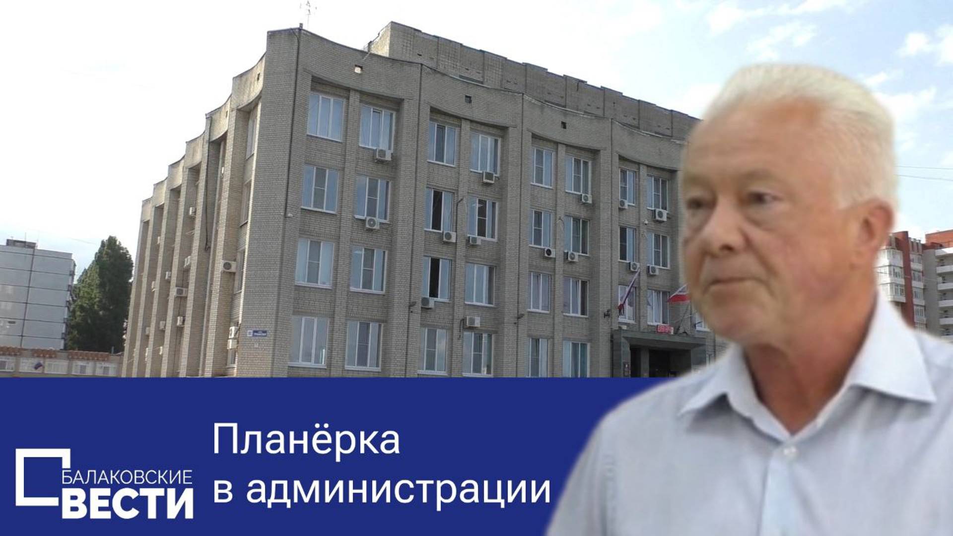 Начальник Управления по делам ГО и ЧС АБМР сообщил об оперативной обстановке