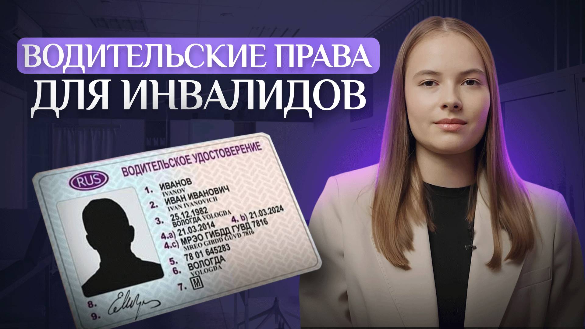 Вождение автомобиля с протезом конечности. Миф или реальность