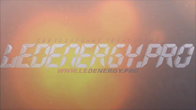 ledenergypro sunplazma