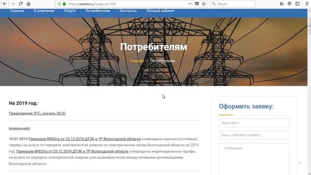 Создание сайта на заказ, видеообзор результата oooets.ru