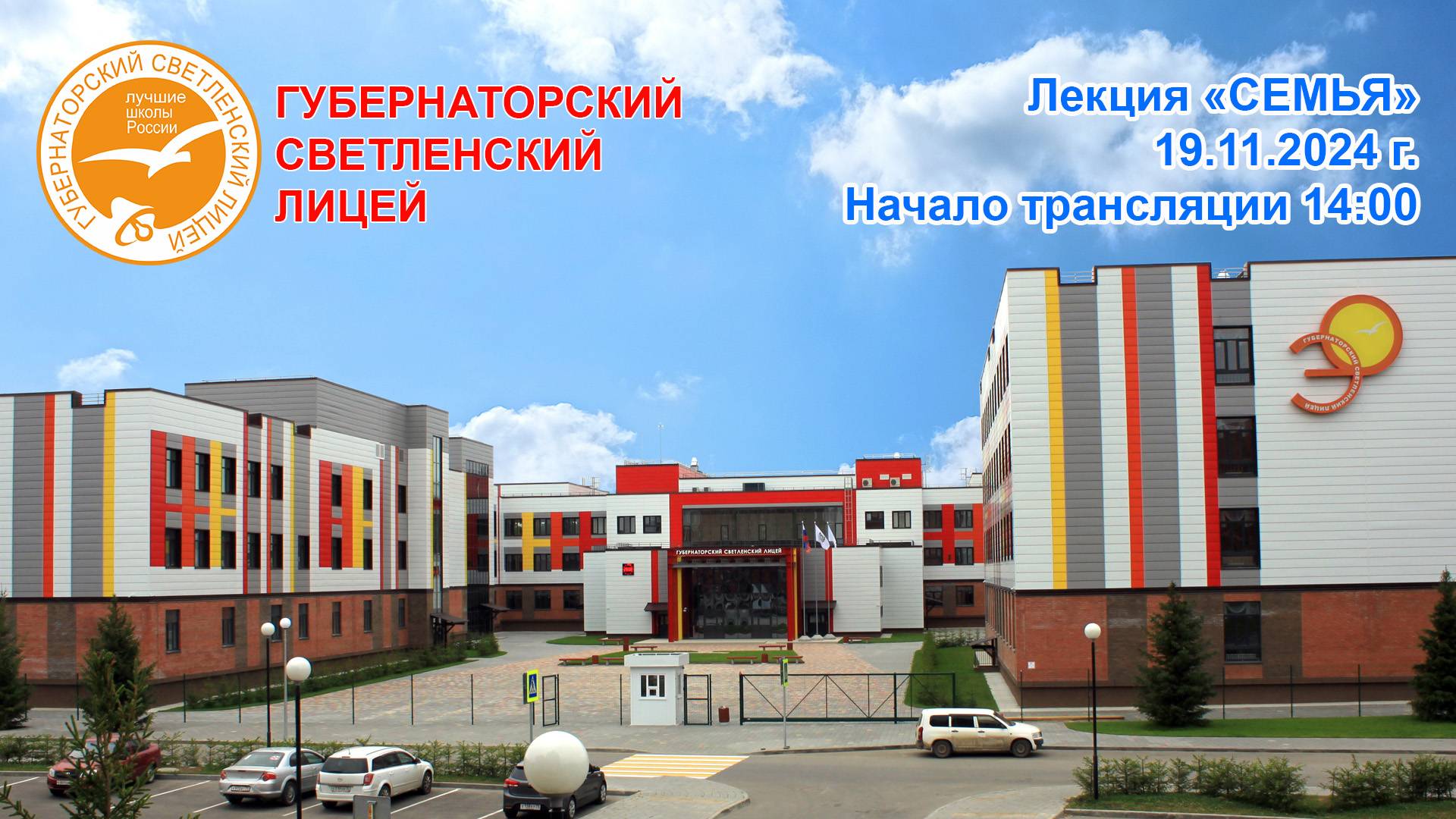 Лекция "Семья"