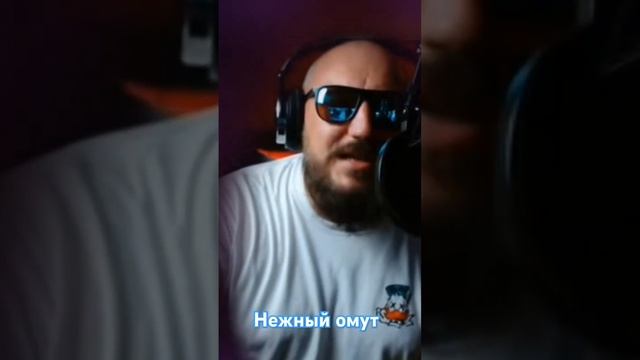 Триада - Нежный омут. Кавер ГенЧик