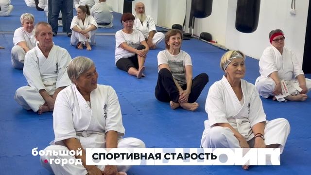 СПОРТИВНАЯ СТАРОСТЬ. Большой город 12/11/2024