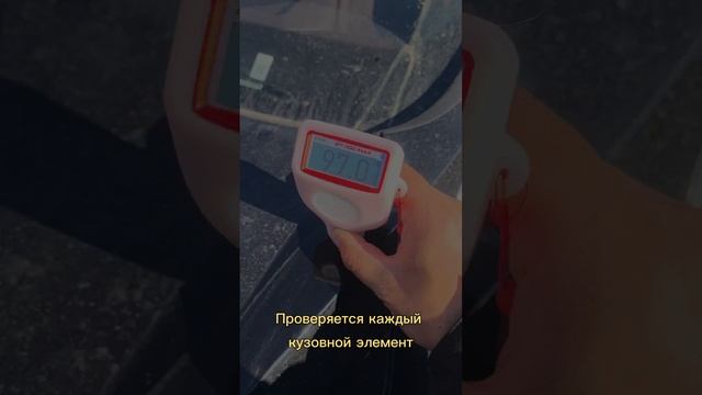 ПРОВЕРКА КУЗОВА АВТОМОБИЛЯ ТОЛЩИНОМЕТРОМ