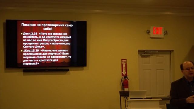 Bible College - 02/19/2016 (Герменевтика - В. Гетьман) Part 2