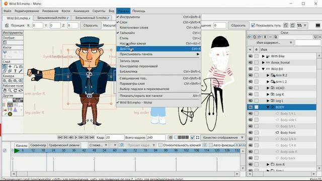 № 14 Меню Вид, Панели, Помощь в Moho | Уроки на русском / Lessons / Мануал