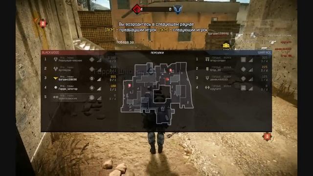 Warface =посвешается моим друзьям-КЛАНУ-эйсон..