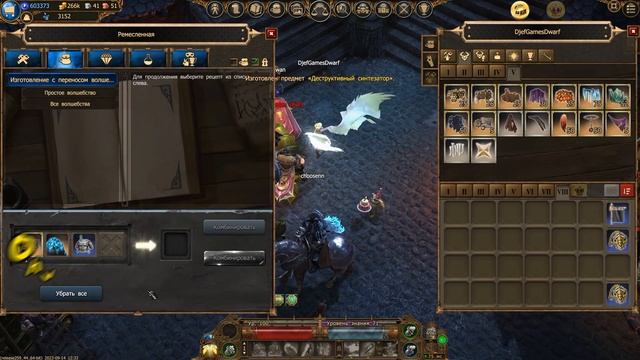 Drakensang Online, Dwarf, Destructor Farming, Craft Destructor Tors, Drakensang, Dso, mmorpg, mmo