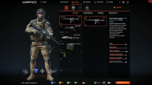 варфейс видео 2