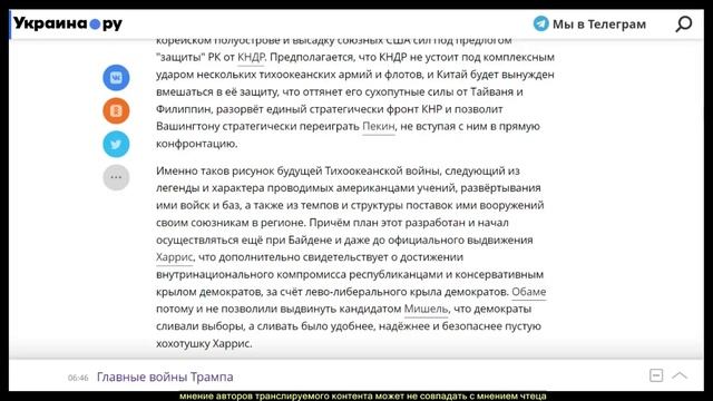 Р. Ищенко. Главные войны Трампа 
ваша благодарность для м