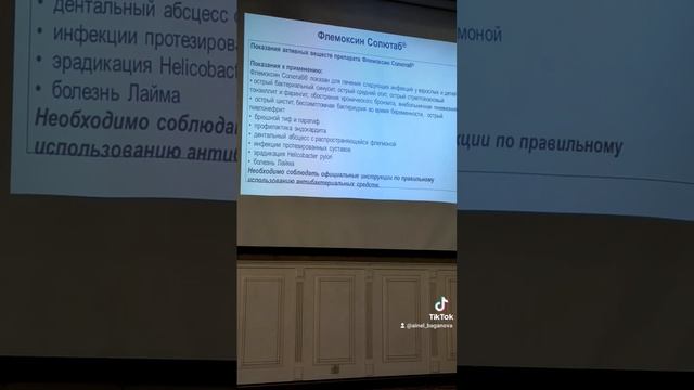 Какой антибиотик назначить?