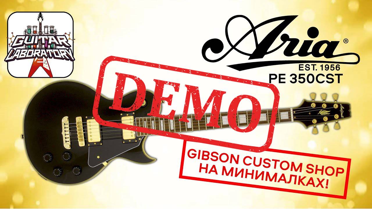 Электрогитара ARIA PE-350CST - демонстрация звучания