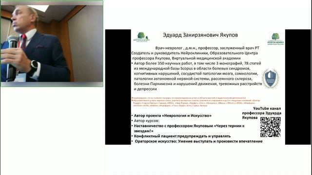 Якупов Э.З.
