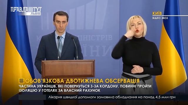 ОБОВ`ЯЗКОВА ДВОТИЖНЕВА ОБСЕРВАЦІЯ | ВИПУСК НОВИН 30.03.2020