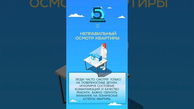 ТОП-10 ошибок при покупке квартиры на вторичном рынке 🏡