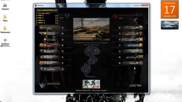 DonLessHack (Public) v2.0 для WarFace