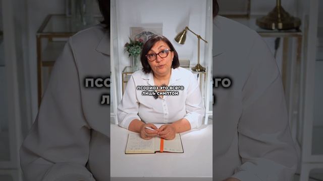 Псориаз это генетическое заболевание? ✅Переходи по ссылке в профиле, чтобы решить проблему