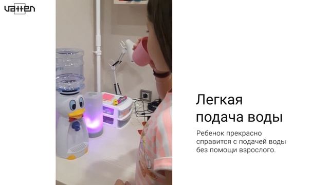 VATTEN Kids - Легкость в использовании-(1080p60)
