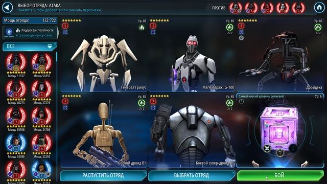 Swgoh 2024.10.27 - 12.55.06.04