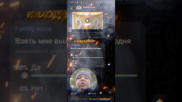 выходной😁