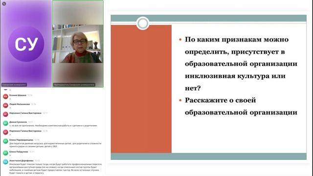 Тема 2.1. Инклюзивное образование: сущность, проблемы, перспективы развития