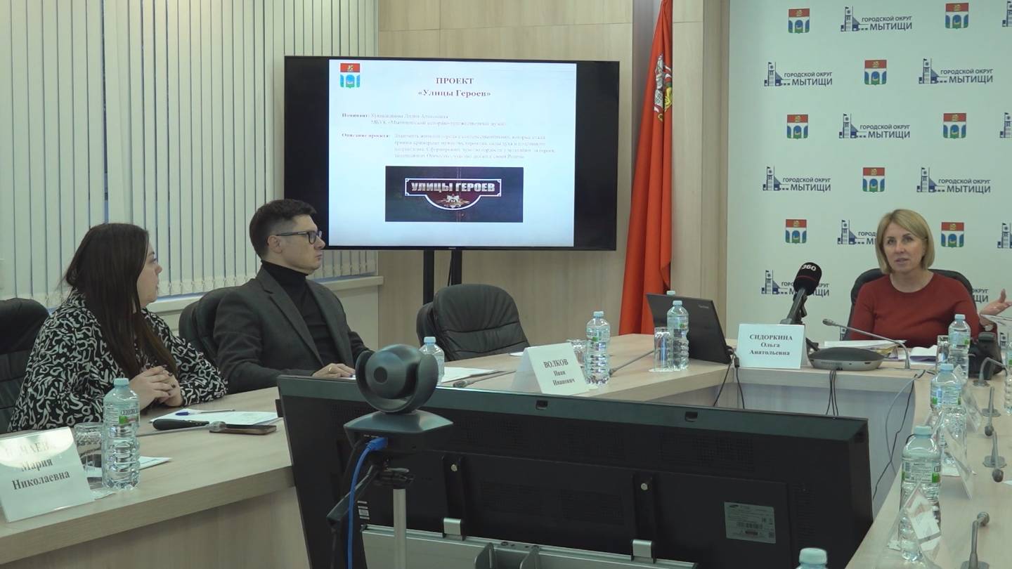 (12+) В Мытищах обсудили работы на получение стипендии главы городского округа