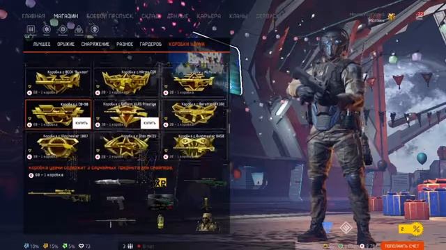 WARFACE/ Много коробок удачи/ Потратил миллион и выбил много доната! ШОКК.
