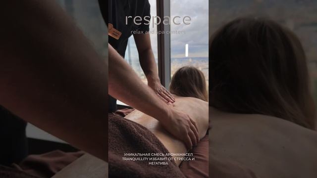 TRANQUILLITY™ PRO-SLEEP MASSAGE