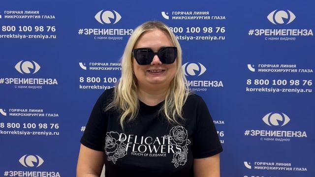 Отзыв о лазерной коррекции зрения в клинике "Зрение Пенза", 88001009876