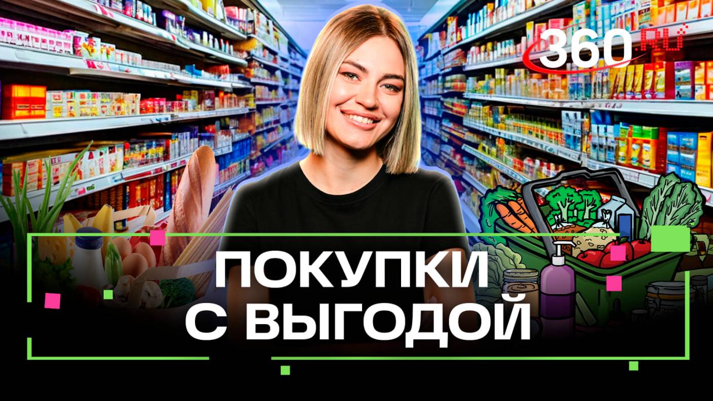 Сразу два кешбэка! Новая акция от СБП и Магнита