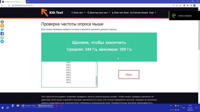 Тест частоты опроса мыши Dialog Gan-Kata MRGK-12UR