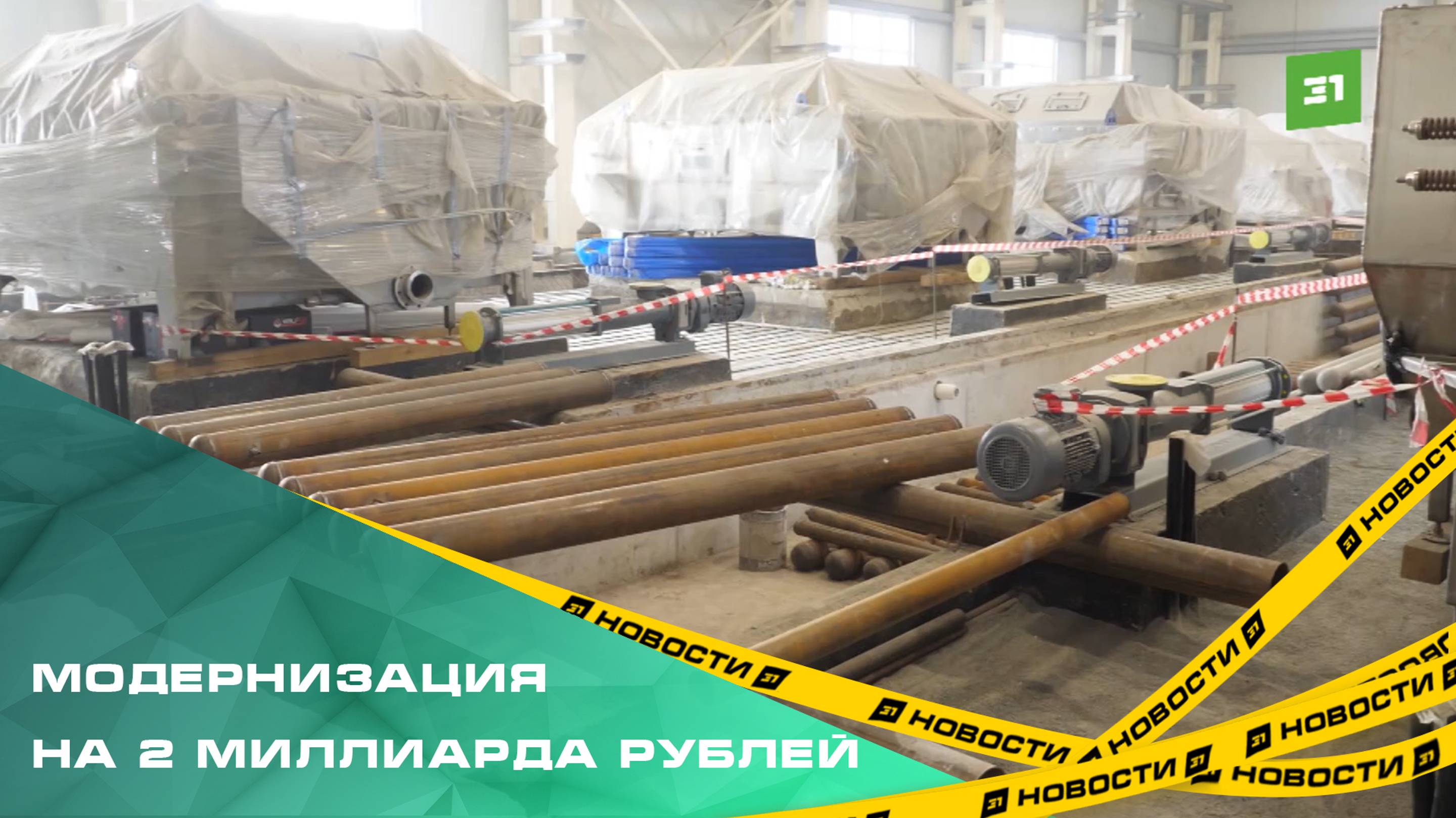 В Металлургическом районе построили несколько объектов очистных сооружений