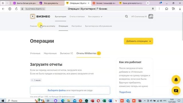 Налог супоридан, отчёт скачат кардан (кисми 2)